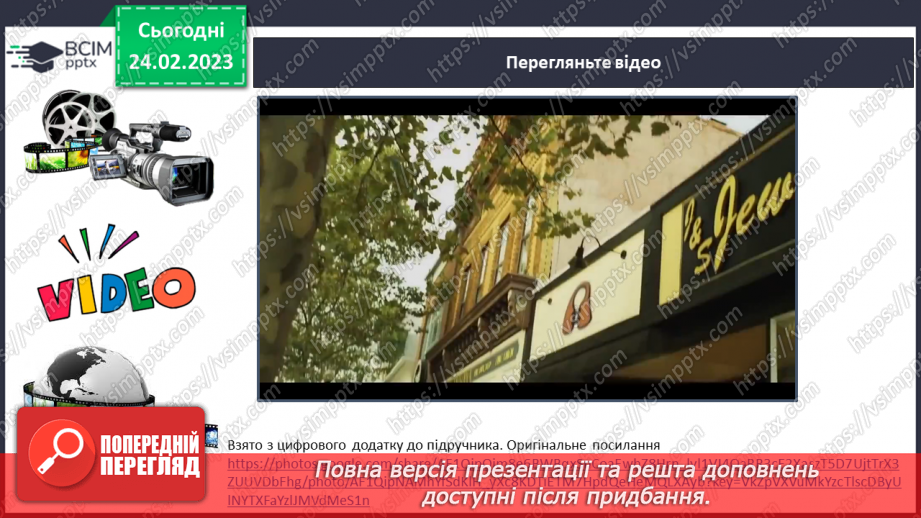 №25 - Добробут родини. Сімейний бюджет: співвідношення доходів та витрат.5
