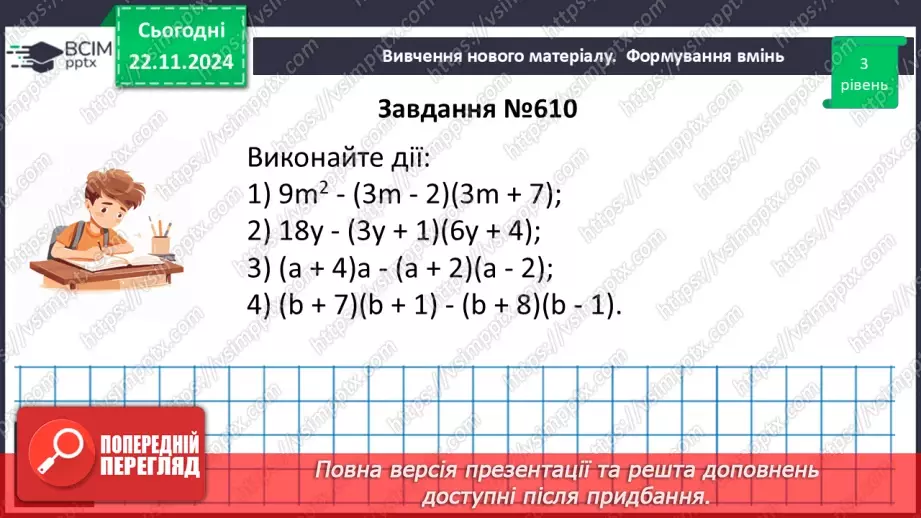 №039 - Розв’язування типових вправ і задач_11 №039 - Розв’язування типових вправ і задач_11