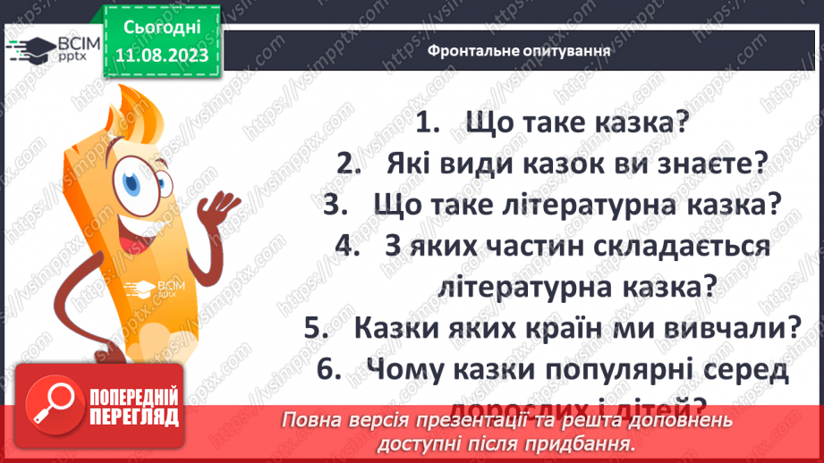 №23 - Діагностувальна робота №33 №23 - Діагностувальна робота №33