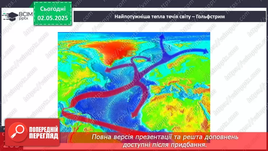 №65 - Закономірності формування водних мас океанів.13