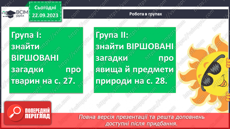 №09 - Зміст і форма загадок. Віршовані загадки. Загадки Леоніда Глібова, Зірки Мензатюк14