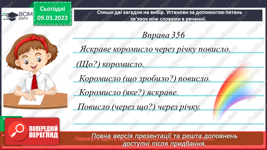 №097-98 - Діагностувальна робота13 №097-98 - Діагностувальна робота13