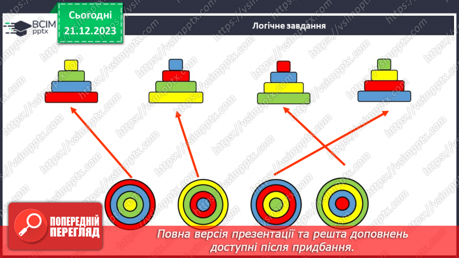 №067 - Задачі на збільшення числа на кілька одиниць. Обчислення в межах 10.10 №067 - Задачі на збільшення числа на кілька одиниць. Обчислення в межах 10.10