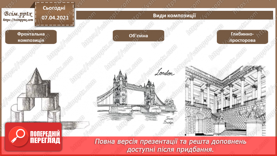 №013 - Насиченість, світлість, колірний тон, психологія кольору. Створення гармонійних колірних поєднань. Основи теорії дизайну.13 №013 - Насиченість, світлість, колірний тон, психологія кольору. Створення гармонійних колірних поєднань. Основи теорії дизайну.13