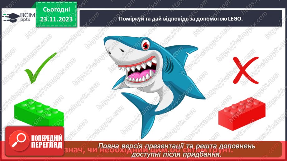№041 - Яку властивість мають ґрунти20 №041 - Яку властивість мають ґрунти20