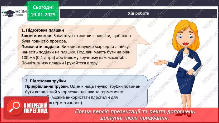 №45-47 - Презентація довгострокових проєктів, виконаних за період з початку навчального року_27 №45-47 - Презентація довгострокових проєктів, виконаних за період з початку навчального року_27