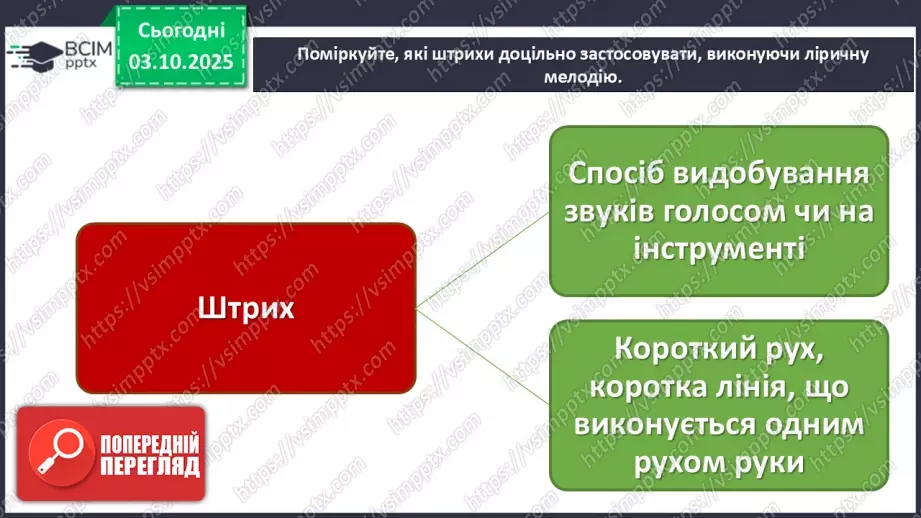 №007 - Мистецтво – яскравий образ України (продовження)10 №007 - Мистецтво – яскравий образ України (продовження)10