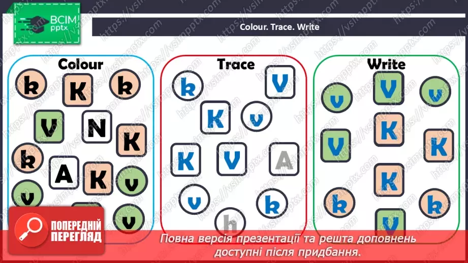 №66 - Phonics Cc and Uu, Kk and Vv38 №66 - Phonics Cc and Uu, Kk and Vv38