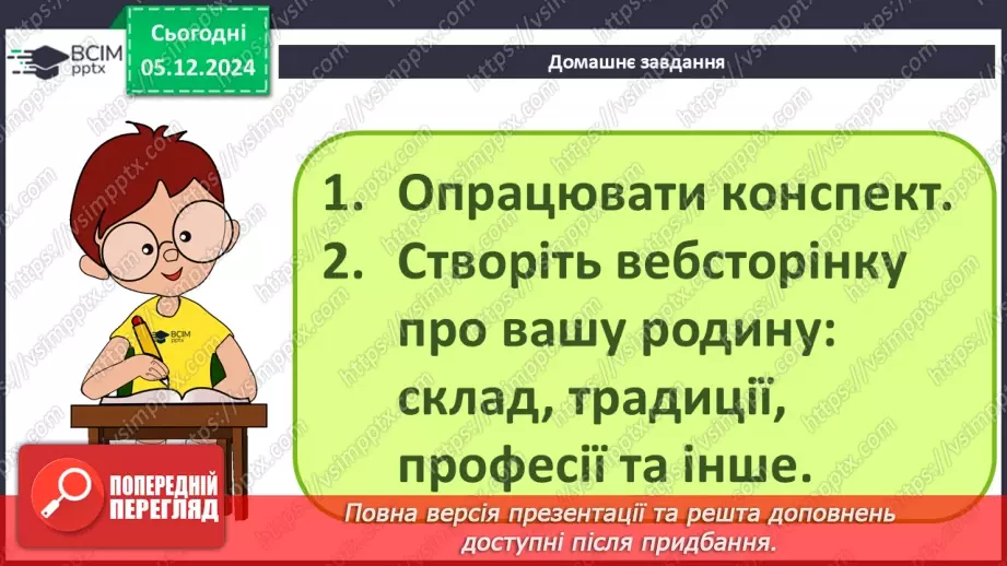 №30 - Поняття про мову розмітки гіпертекстових документів.50 №30 - Поняття про мову розмітки гіпертекстових документів.50