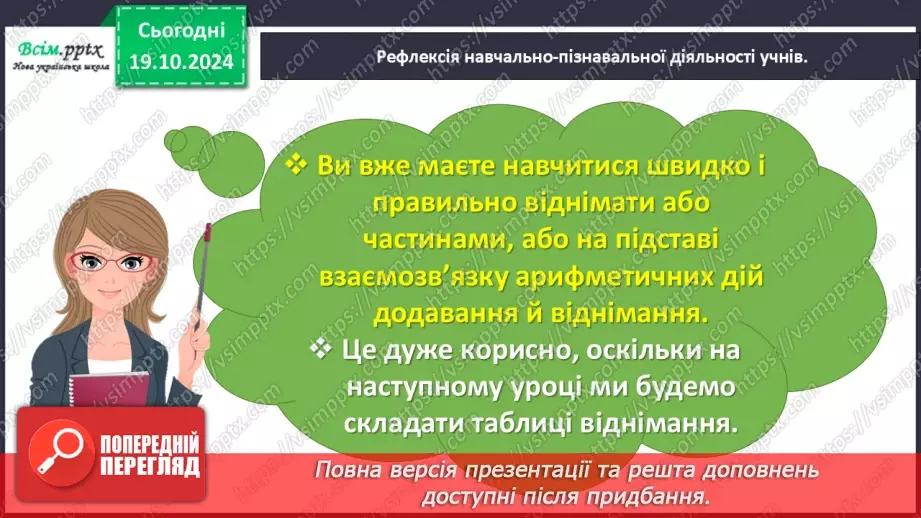 №033 - Досліджуємо дві послідовні задачі27 №033 - Досліджуємо дві послідовні задачі27