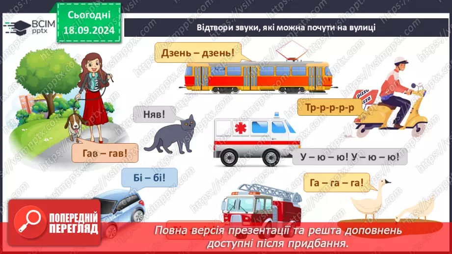 №014 - Підземний і надземний переходи. Переходи дороги на пішохідному переході.23