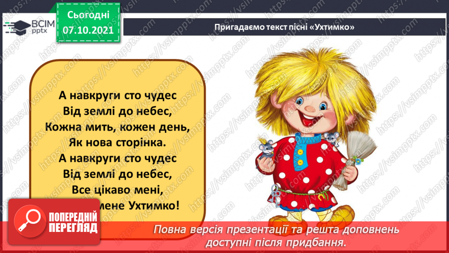 №08 - Театр і музика в Австрії. Рефрен, епізод. Рондо. Виконання пісні «Ухтимко» та рефрену «Турецького маршу.11