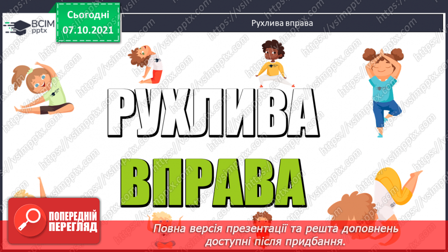 №039 - Утворення, запис, розкладання на розрядні доданки п’ятицифрових  чисел. Повторення письмового додавання трицифрових чисел та розв’язування задач.7