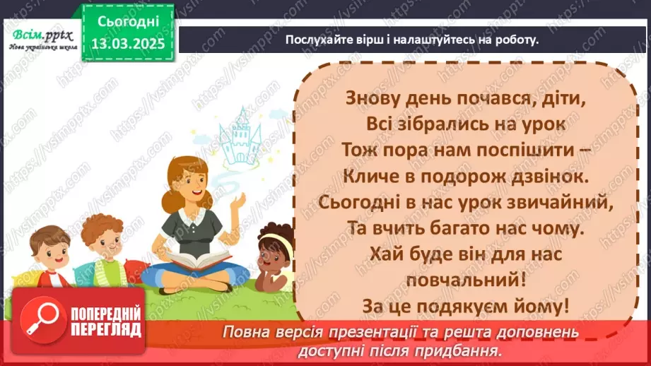 №27 - Квіткові фантазії  Український віночок в мистецтві.1
