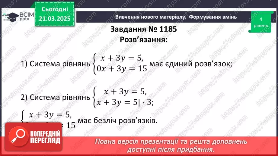 №082 - Розв’язування типових вправ і задач. _16 №082 - Розв’язування типових вправ і задач. _16
