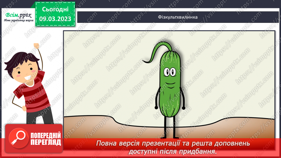 №27 - Створюємо танграм. Виготовлення танграму і складання фігури з його частин10 №27 - Створюємо танграм. Виготовлення танграму і складання фігури з його частин10