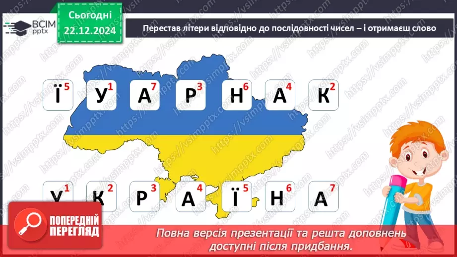 №051 - Узагальнення і систематизація знань учнів. Підсумок за семестр.6 №051 - Узагальнення і систематизація знань учнів. Підсумок за семестр.6