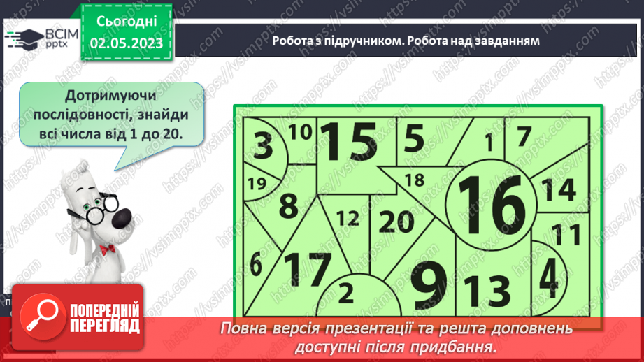 №0139 - Розв'язування завдань для розвитку кмітливості.20 №0139 - Розв'язування завдань для розвитку кмітливості.20