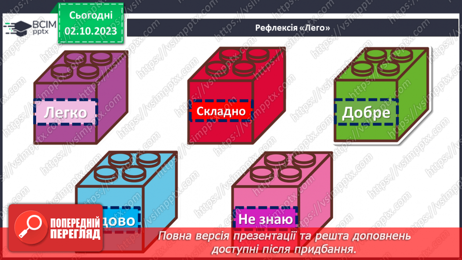 №14 - Узагальнення і тематичний контроль17 №14 - Узагальнення і тематичний контроль17