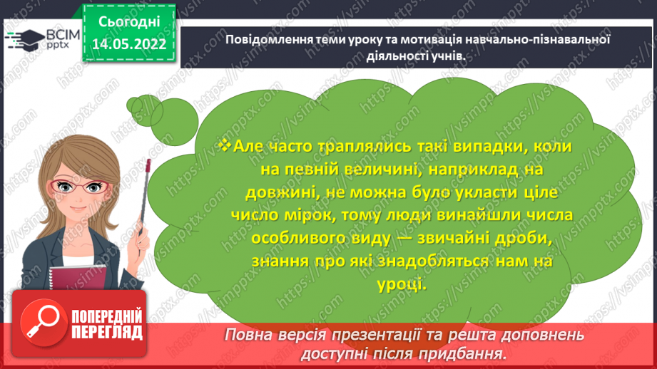 №168 - Узагальнюємо вивчене про геометричні фігури6