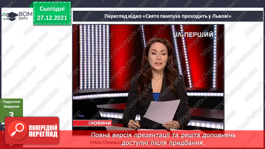 №050 - Чому дещо нам невідоме?9 №050 - Чому дещо нам невідоме?9