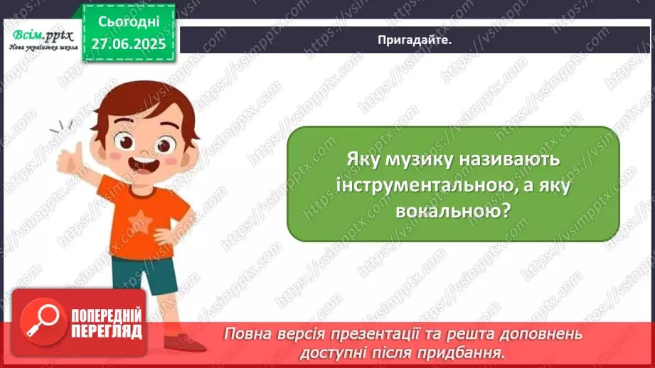 №11 - Приходить Святий Миколай3 №11 - Приходить Святий Миколай3