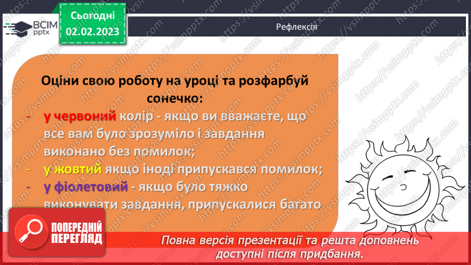 №106 - Алгоритм ділення на одноцифрове число.23 №106 - Алгоритм ділення на одноцифрове число.23