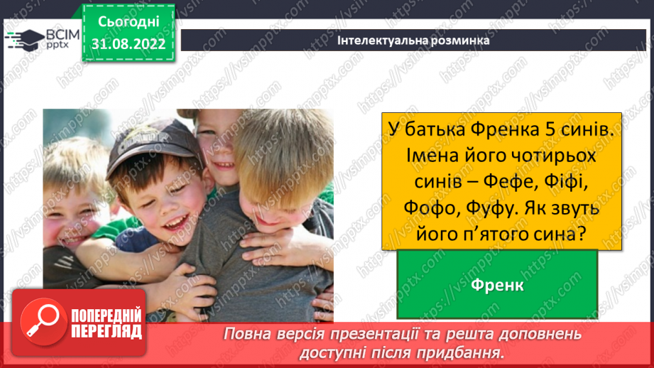 №06-7 - Інструктаж з БЖД. Складові комп’ютера, їх призначення. Інфографіка та карта знань.4