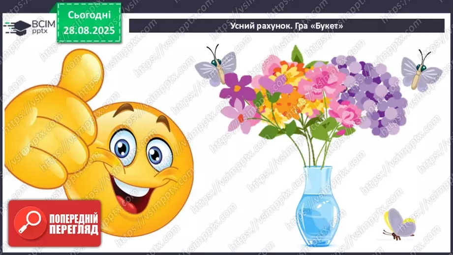 №006 - Порозрядне  додавання  чисел.12 №006 - Порозрядне  додавання  чисел.12