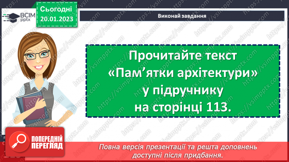 №20 - Українське мистецтво: дивуємо світ15 №20 - Українське мистецтво: дивуємо світ15