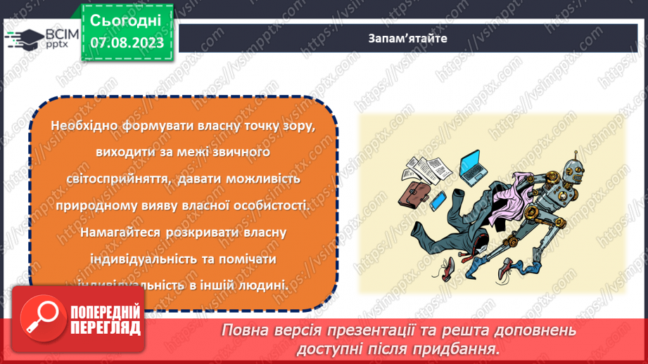 №26 - Стереотипи та дискримінація в суспільстві: як протистояти негативним упередженням?15