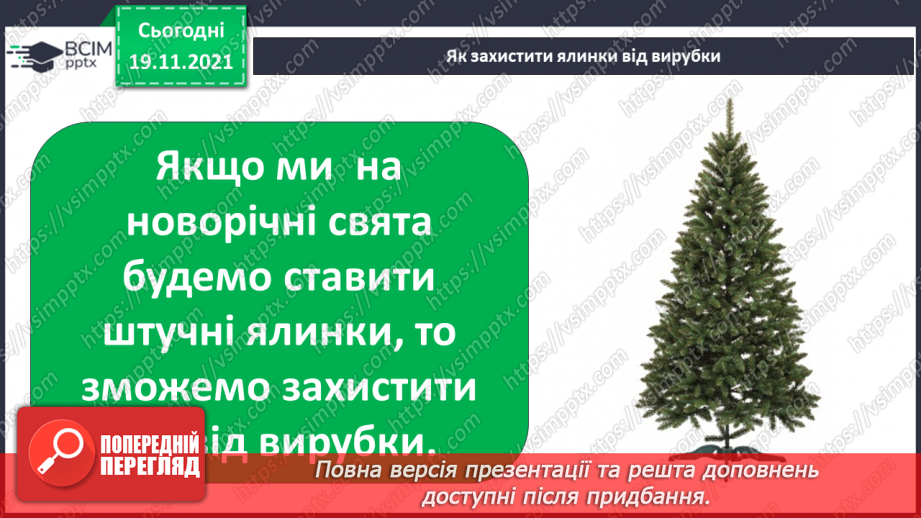 №13 - Проєкт «Карпатська красуня»6 №13 - Проєкт «Карпатська красуня»6