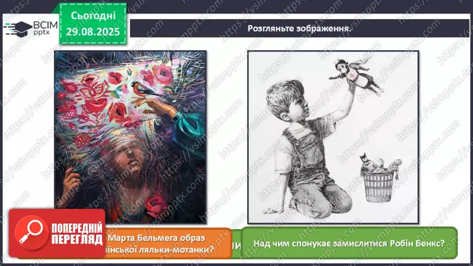 №02 - Мистецтво в житті людини6 №02 - Мистецтво в житті людини6