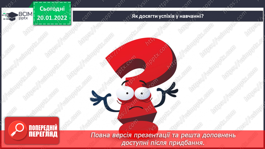№060 - Складові успіху. Плани на майбутнє.14 №060 - Складові успіху. Плани на майбутнє.14