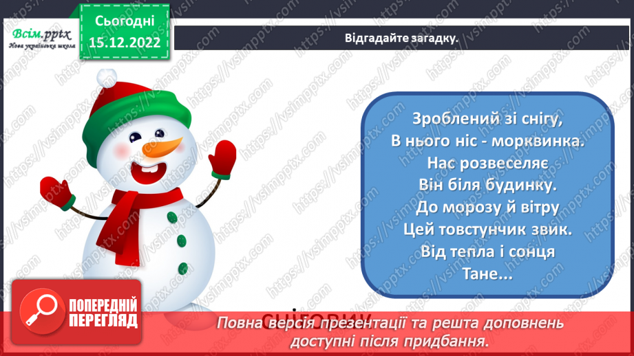 №18 - Неповторні та унікальні. Виготовлення сніжинок з паперових серветок.7 №18 - Неповторні та унікальні. Виготовлення сніжинок з паперових серветок.7