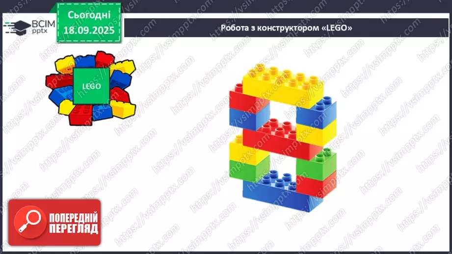 №019 - Число  «вісім». Цифра 822 №019 - Число  «вісім». Цифра 822
