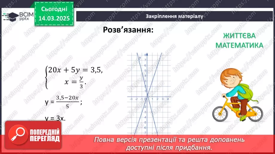 №081 - Розв’язування типових вправ і задач. _34 №081 - Розв’язування типових вправ і задач. _34