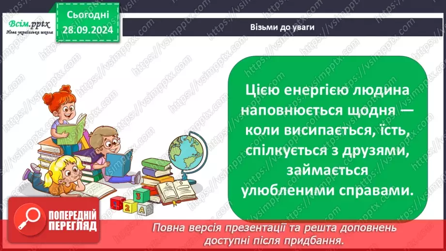 №0018 - Як здобути козацьке здоров’я11 №0018 - Як здобути козацьке здоров’я11