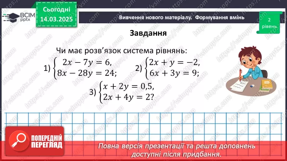 №081 - Розв’язування типових вправ і задач. _24 №081 - Розв’язування типових вправ і задач. _24