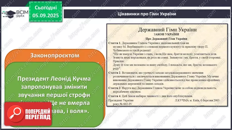 №003 - Мистецтво – яскравий образ України7 №003 - Мистецтво – яскравий образ України7