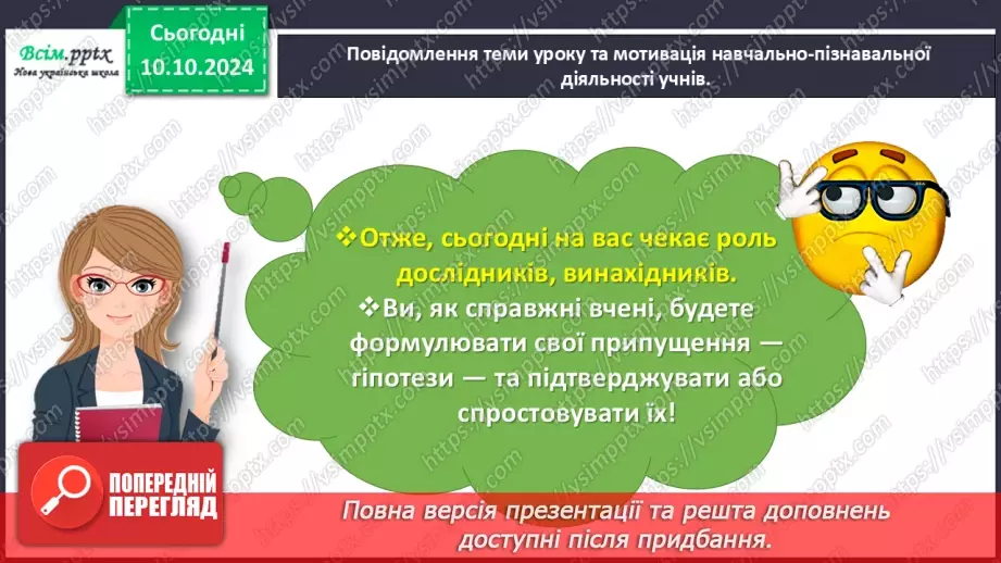 №029 - Досліджуємо таблиці додавання чисел у межах 208 №029 - Досліджуємо таблиці додавання чисел у межах 208