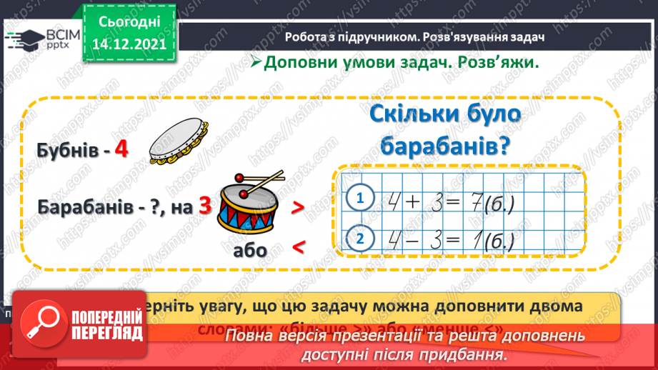 №055 - Числовий вираз та його значення.16 №055 - Числовий вираз та його значення.16
