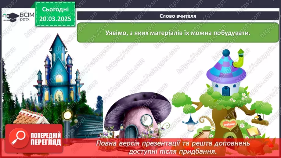 №028 - У родинному колі8 №028 - У родинному колі8