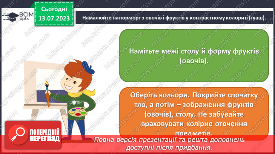 №012 - Почути і побачити мистецтво (продовження)12