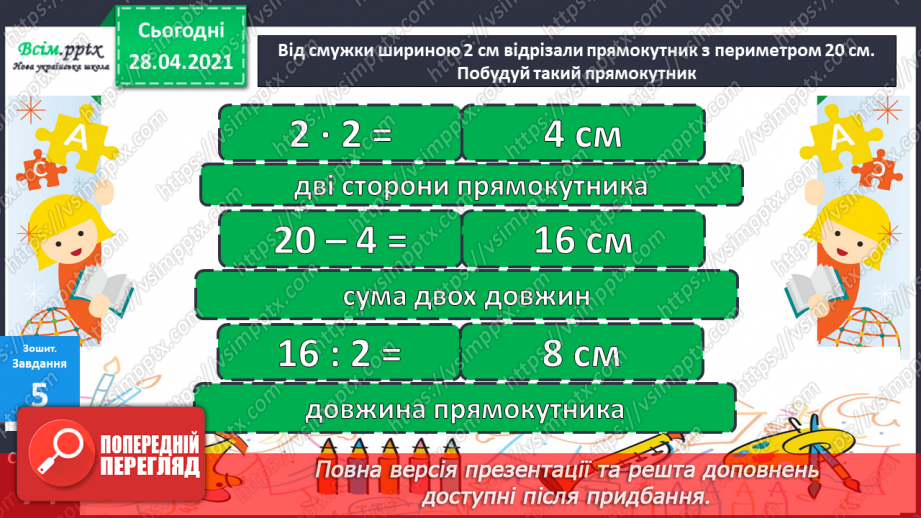 №125 - Ділення двоцифрового числа на одноцифрове виду 72:3, 50:246