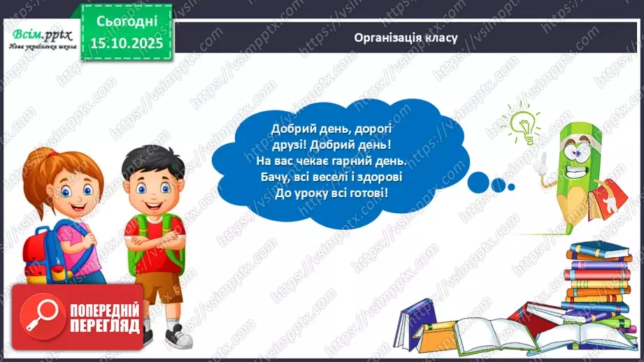№09 - Робота із солоним тістом. Виготовлення пінгвіна.1 №09 - Робота із солоним тістом. Виготовлення пінгвіна.1