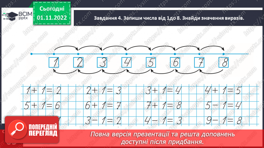 №0032 - Досліджуємо склад числа 8.18