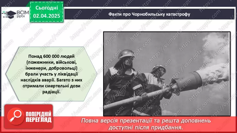 №030 - Пам'ять про Чорнобиль_27 №030 - Пам'ять про Чорнобиль_27