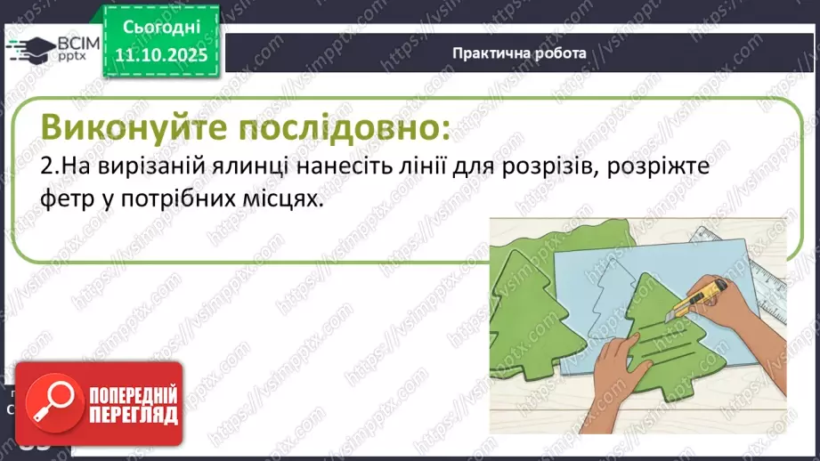 №0024 - Які тіла нас оточують і з чого вони складаються.24 №0024 - Які тіла нас оточують і з чого вони складаються.24