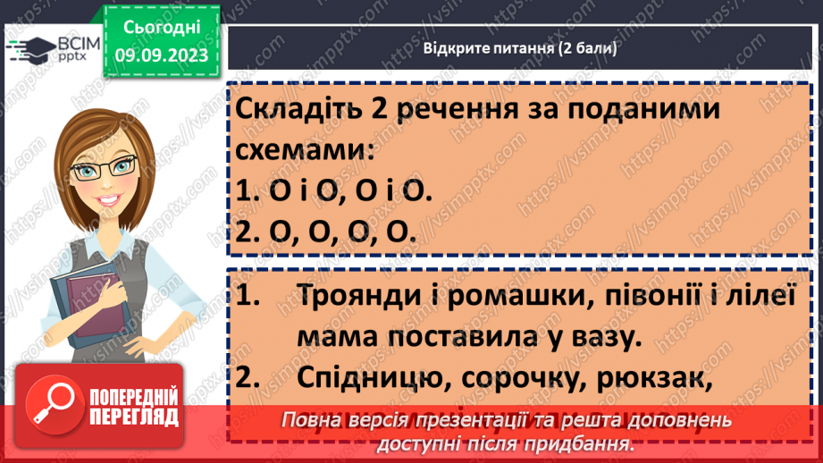 №012 - Діагностувальна робота №125